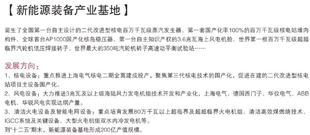 新能源基地详情图.jpg